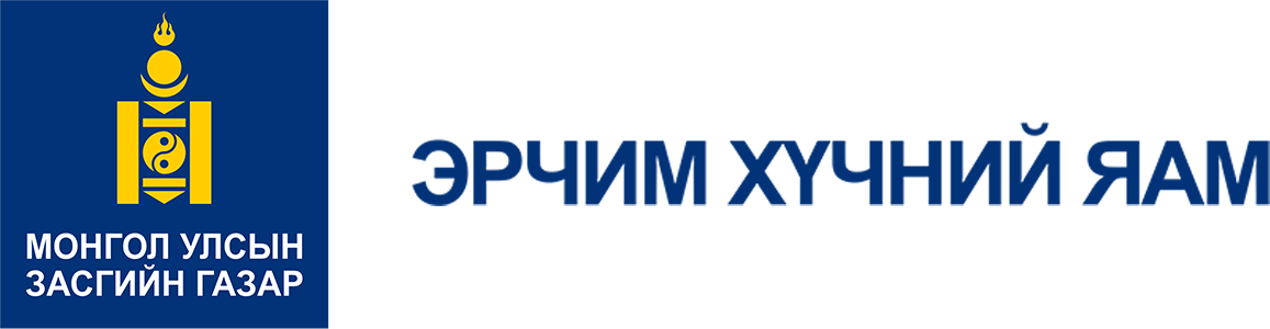 Эрчим хүчний яам